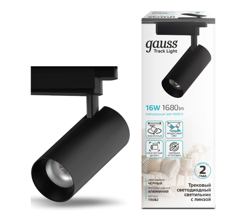 Светильник светодиодный трековый цилиндр 16W 1680lm 4000K 180-220V IP20 65*206мм черный линза 36  TR082  Gauss
