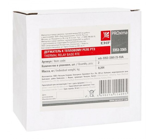 Держатель к тепловому реле РТЭ 3353-3365 EKF PROxima  mb-3353-3365-23-93A  EKF