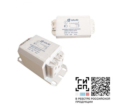 Дроссель 1И250ДНаТ/ДРИ47Н-003УХЛ2 220В 3,0А*  02976  GALAD