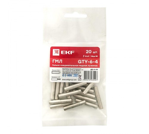Гильза соединительная медная луженая GTY-6-4 (ГМЛ) (20шт.) PROxima  gty-6-4r  EKF