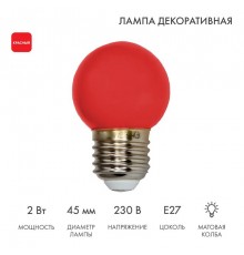 Лампа шар e27 5 LED  45мм - красная  405-112  NEON-NIGHT