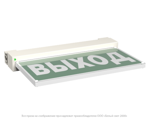 Световой указатель аварийного освещения светодиодный BS-EVERON-51-S1-INEXI2 9,2Вт 230В 1ч IP65 универсальный накладной/встраиваемый  a15620  Белый с