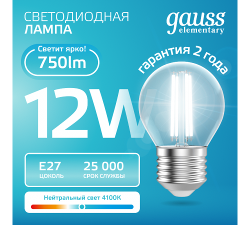 Лампа светодиодная   Filament Elementary Шар 12W 750lm 4100К Е27 LED 1/10/100  52222  Gauss