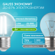 Лампа светодиодная   Filament Elementary Шар 12W 750lm 4100К Е27 LED 1/10/100  52222  Gauss