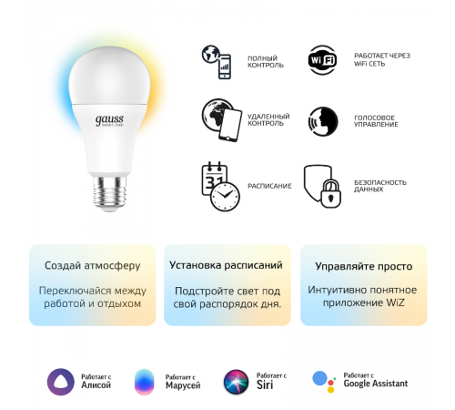 Лампа Светодиодная Smart Home DIM+CCT E27 A60 8.5 Вт 1/10/100  1130112  Gauss