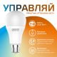 Лампа Светодиодная Smart Home DIM+CCT E27 A60 8.5 Вт 1/10/100  1130112  Gauss