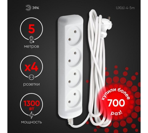 UX(6)-4-5m Удлин-ль без зазeмл., 2х0.75мм2, ПВС, 4гн, 5м (5/20/600)  Б0038571  ЭРА