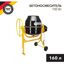 Бетоносмеситель KR-160, 700Вт, 160л, чугунный венец  KR-16-1104  Kranz
