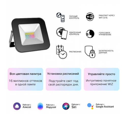 Прожектор светодиодный Smart Home 10W 700lm 3000-6500K 200-240V IP65 черный RGBW+изм.цв.темп.+диммирование LED 1/20  3550132  Gauss