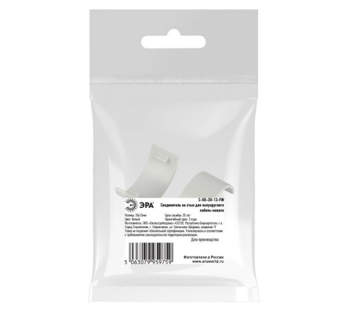 Соединитель  C-KK-30-13-FW на стык для полукруглого кабель-канала белый 30х13мм 2шт/комплект  Б0064971  ЭРА