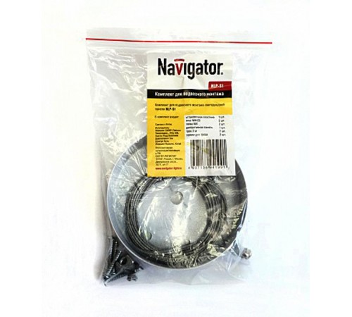 Комплект для подвесного монтажа NLP-S1  94199  Navigator