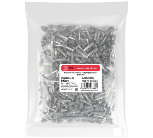 Наконечник-гильза ЭРА NO-225-69 НШвИ 4,0-12 с изолированным фланцем (упаковка 500 шт.)   Б0063425  ЭРА