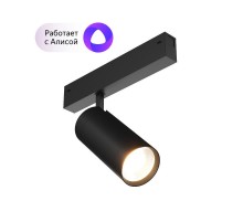Светильник трековый акцентный DK8020-BK SMART SPOT 20W DIM 3000K-6000K черный  DK8020-BK  DENKIRS