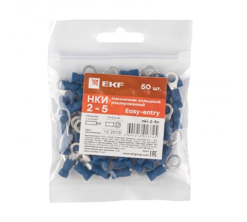 Наконечник кольцевой изолированный НКИ 2-5 (50шт.) EKF PROxima  nki-2-5n  EKF