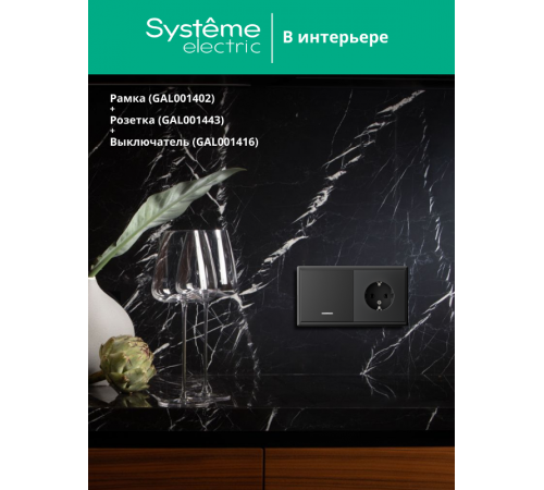 ArtGallery Базальт Рамка 2-постовая, универсальная  GAL001402  SE