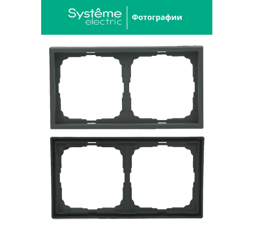 ArtGallery Базальт Рамка 2-постовая, универсальная  GAL001402  SE