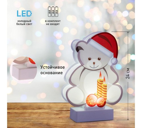 Новогодний декоративный светильник Мишка  EGNDS-07   холодный белый диодов , h 24 см, 3*АА, IP20  Б0051931  ЭРА