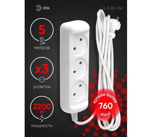 Удлинитель 3 гнезда 5м б/з 10А U-3-5m ПВС  Б0028356  ЭРА