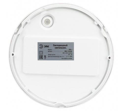 Светильник светодиодный пылевлагозащищенный для ЖКХ ДПО SPB-1 8Вт 4000К IP54 опал белый круг  Б0017326  ЭРА