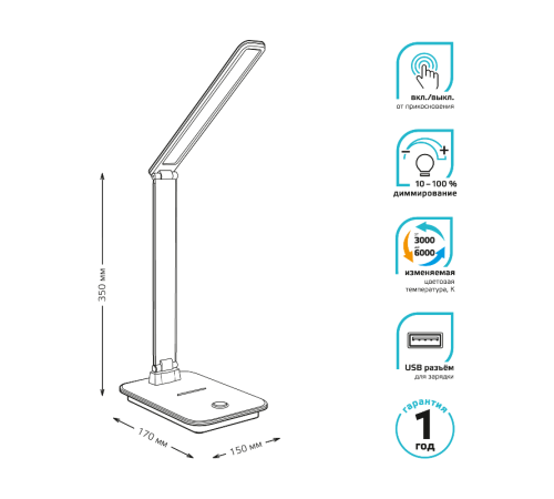 Светильник настольный GTL202 10W 550lm 3000-6000K 170-265V белый диммируемый USB LED 1/8/32  GT2021  Gauss