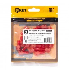 Разъем плоский полностью изолированный "мама" РПИ-М(н) 1.5-(6.3) (20шт/упак)  91033  КВТ