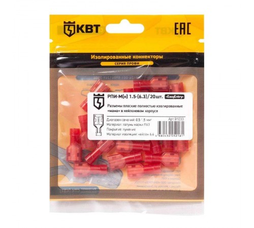 Разъем плоский полностью изолированный "мама" РПИ-М(н) 1.5-(6.3) (20шт/упак)  91033  КВТ