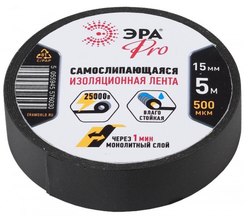Изолента самослипающаяся PROSELF ЭРА PRO 15мм*5м, черная  Б0027916  ЭРА
