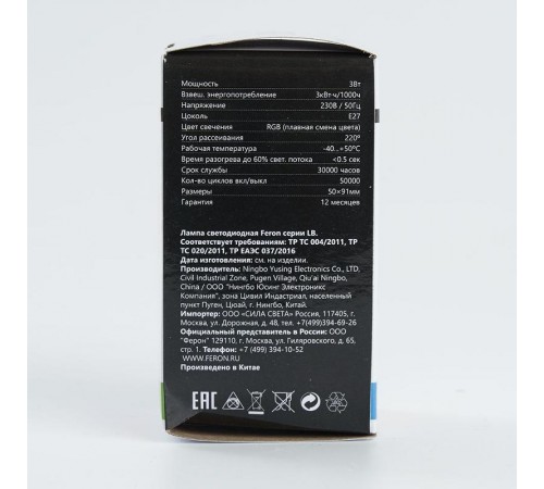 Лампа светодиодная LB-375 (3W) 230V E27 RGB для белт лайта A50 матовый плавная сменая цвета  38118  Feron