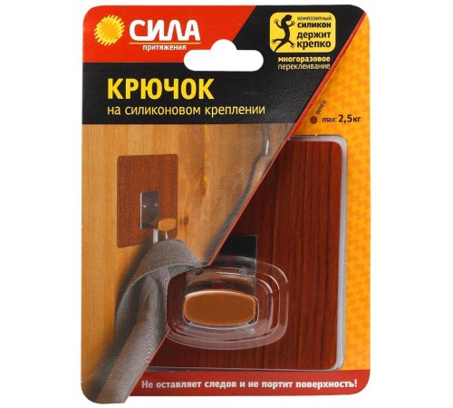 Крючок металл. на силикон. крепл. 10х10, ВЕНГЕ, до 2,5 кг, СПЕЦ [SSH10-S1WN-12] (12/144/1728)  Б0002531  СИЛА