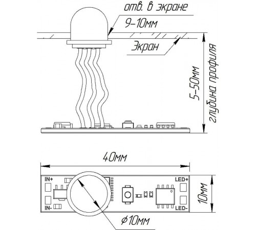 ИК-выключатель SR-IRIS-IRH (12-24V, 1x5A, 40x11mm) (Arlight, Открытый)  029110  Arlight