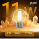 Лампа светодиодная Black LED Filament Шар E27 11W 720lm 2700K  105802111  Gauss
