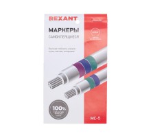 Маркеры самоклеящиеся МС-5 цветные  07-6205  REXANT