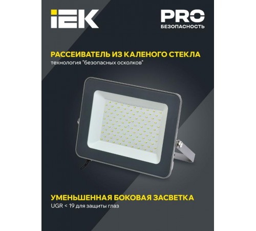 Прожектор светодиодный СДО 07-100 100Вт 6500К IP65 серый  LPDO701-100-K03  IEK
