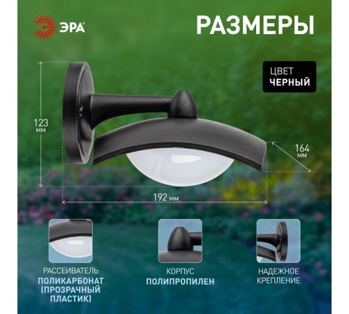 Садово-парковый светильник ДБУ 07-8-004 Дели 4 черный  Б0057524  ЭРА