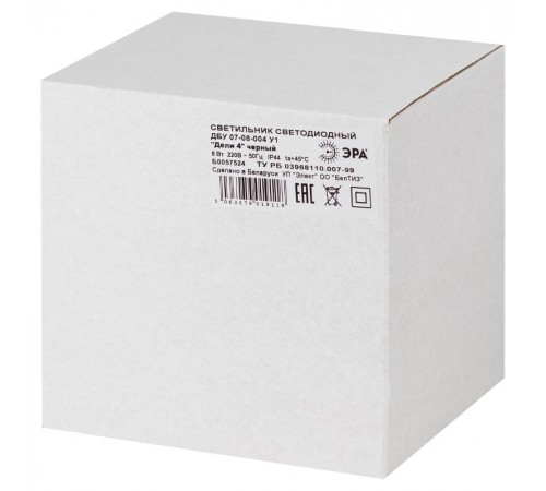 Садово-парковый светильник ДБУ 07-8-004 Дели 4 черный  Б0057524  ЭРА