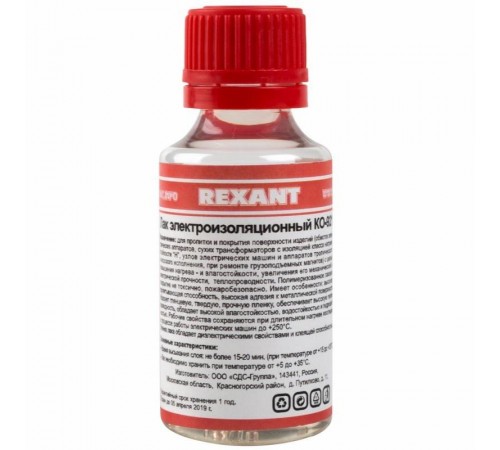 Лак электроизоляционный KO-921 30 мл  09-3788  REXANT