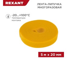 Лента-липучка многоразовая 5 м х 20 мм, желтая (1 шт.)  07-7522  REXANT