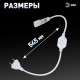 Источник питания power cord-NEONLED  Б0043079  ЭРА