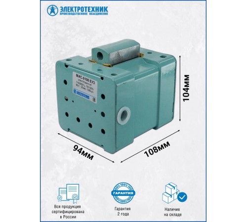 МИС-5100 ЕУ3, 110В, тянущее исполнение, ПВ 100%, IP20, с жесткими выводами, электромагнит  (ЭТ)  ET503036  Электротехник