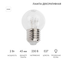 Лампа шар e27 6 LED  45мм - белая, прозрачная колба, эффект лампы накаливания  405-125  NEON-NIGHT