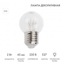 Лампа шар e27 6 LED  45мм - белая, прозрачная колба, эффект лампы накаливания  405-125  NEON-NIGHT
