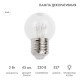 Лампа шар e27 6 LED  45мм - белая, прозрачная колба, эффект лампы накаливания  405-125  NEON-NIGHT