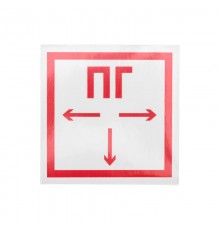 Наклейка знак пожарной безопасности "Пожарный гидрант"100*100 мм  56-0052  REXANT