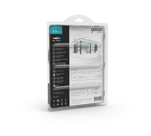 Лента светодиодная Basic в комплекте LED 2835/120 12V 12W/m 1200lm/m 4000K 8mm IP65 5m 1/50  BT071  Gauss