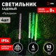 Cветильник садовый декоративный Пузырьки на солнечной батарее, ERASF024-22 4 шт 53 см  Б0044231  ЭРА