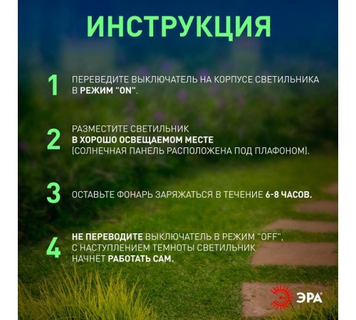 Cветильник садовый декоративный Пузырьки на солнечной батарее, ERASF024-22 4 шт 53 см  Б0044231  ЭРА