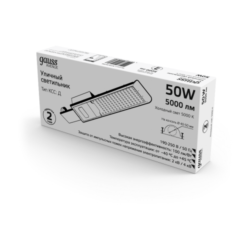 Светильник светодиодный консольный уличный Avenue 50W 5000lm 5000K 190-250V IP65 355*155*57мм черный КСС "Д"  629536350  Gauss