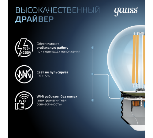 Лампа светодиодная Black LED Filament Шар E27 9W 710lm 4100K  105802209  Gauss