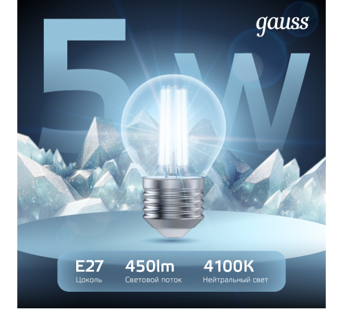Лампа светодиодная LED 5Вт E27 220В 4100К шар  105802205  Gauss