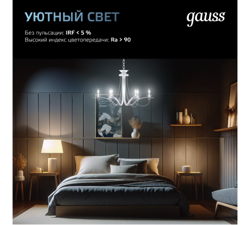 Лампа светодиодная Black LED Filament Шар E27 9W 710lm 4100K  105802209  Gauss